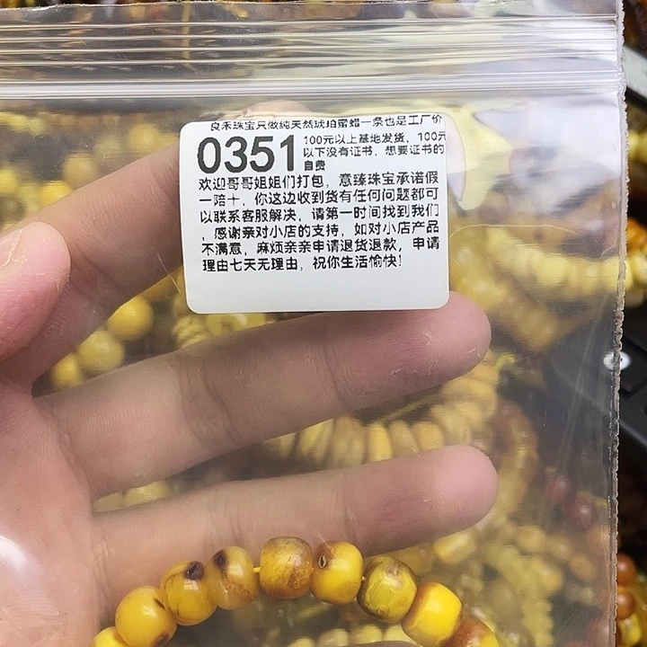 琥珀未镶嵌珠宝奇石菲**师