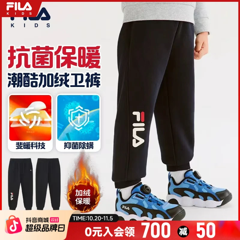 FILA斐乐儿童【爆款舒适】红外发热保暖抗菌亲肤加绒男女童运动长裤