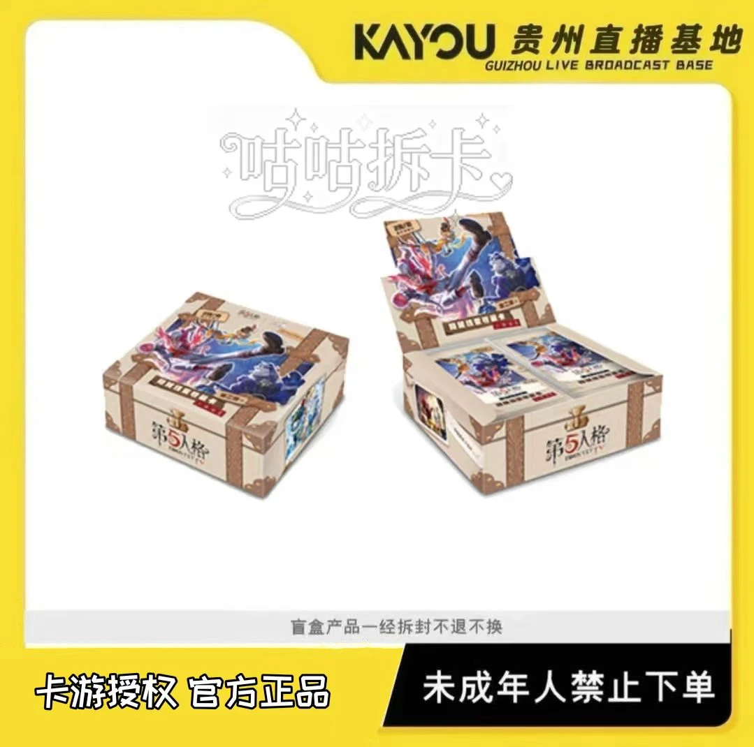 卡游【咕咕的玩法合集/平拆】第五人格隐秘线索收藏卡趣影包第二弹