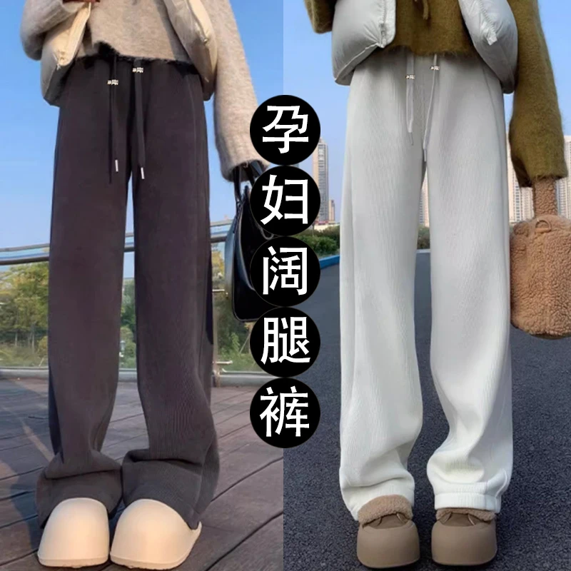 孕妇裤子2024秋冬款外穿春秋季加绒款休闲宽松阔腿裤直筒长裤冬装
