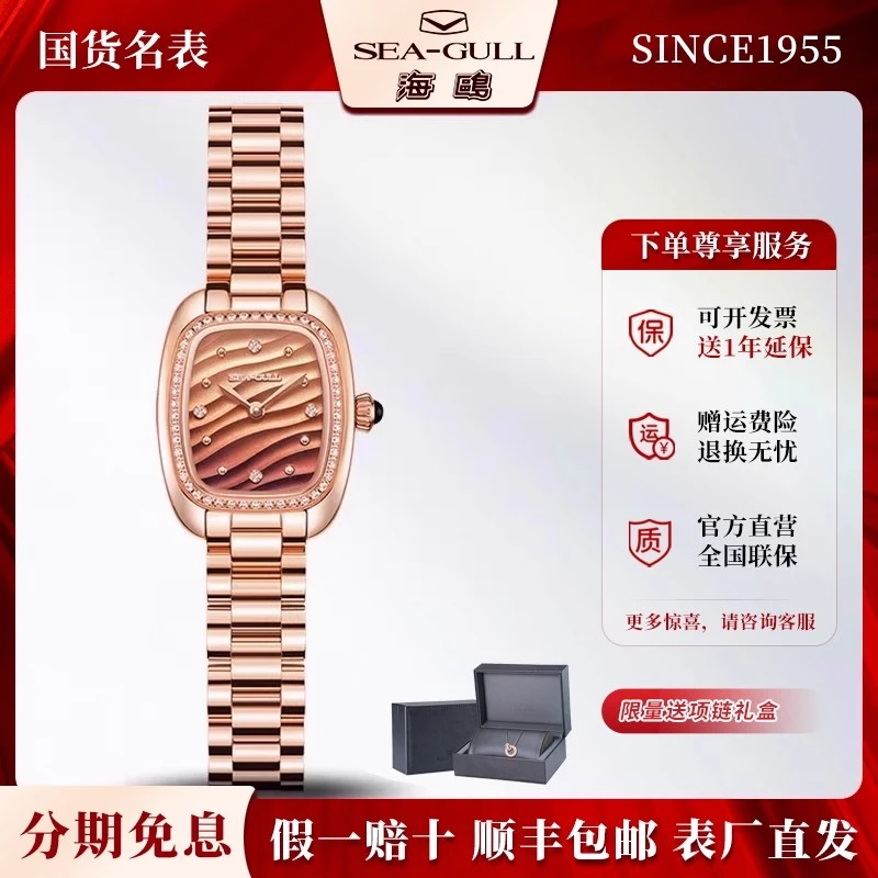 情人礼物正品海鸥表小摩卡石英手表女款轻奢小众复古小表盘E1081L