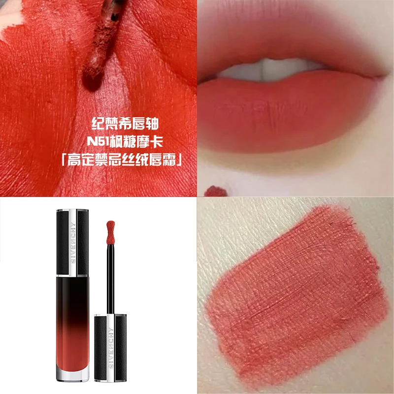 纪梵希高定禁忌丝绒唇霜哑光唇釉N51#6.5ml/支国际效期至28.6