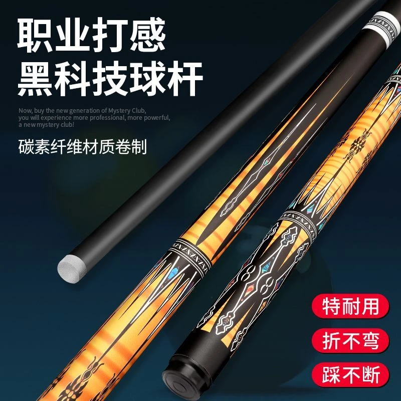 3D打印台球杆黑科技台球杆斯诺克一体通杆黑八台球台球杆美式