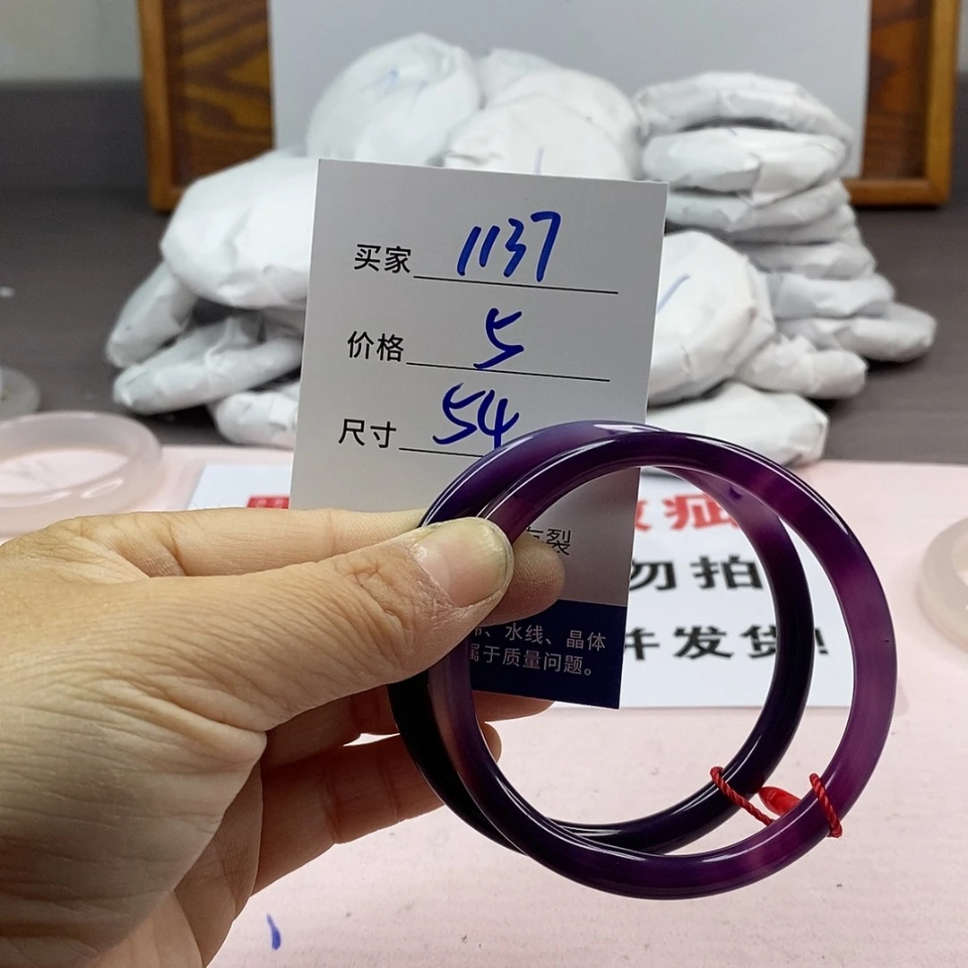 玛瑙/玉髓手镯未镶嵌1137