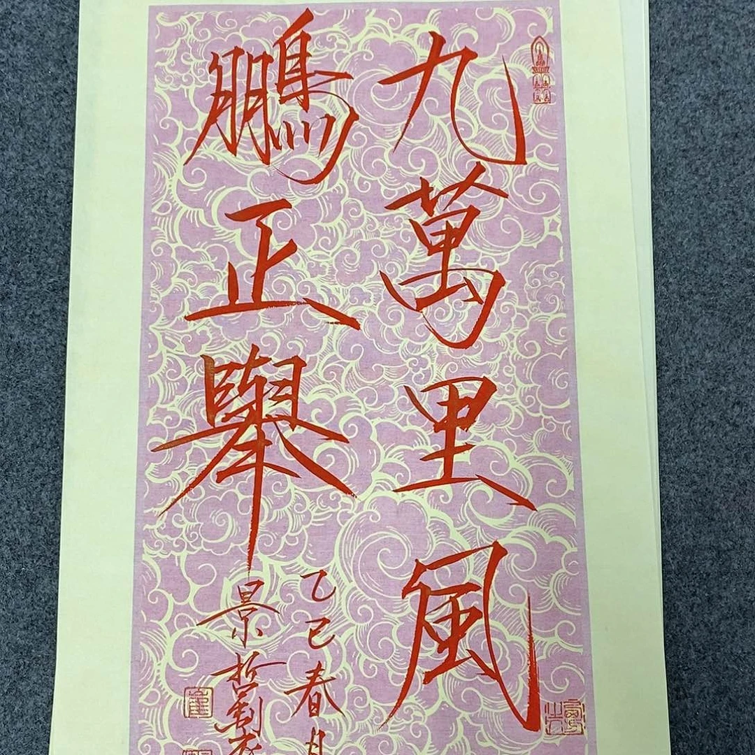 一二三四五六七八