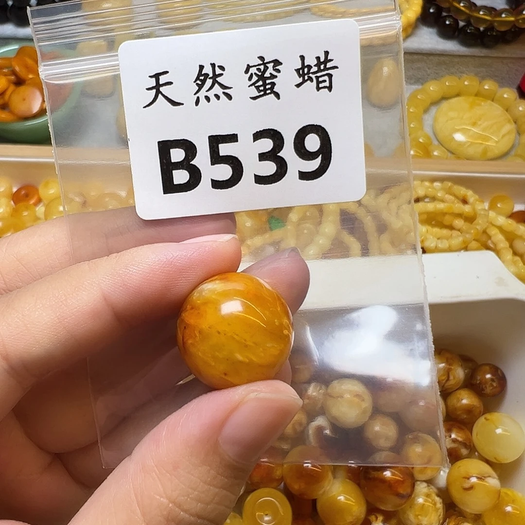 裸石蜜蜡未镶嵌539号，19mm