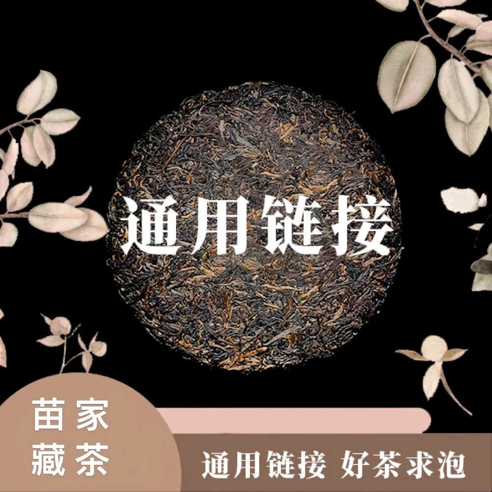 【苗家藏茶】2700年千家寨野生茶王普洱茶生茶品鉴级拆泡装10g