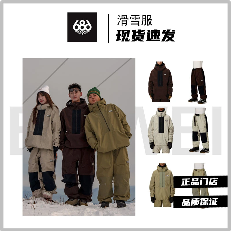 W26 686滑雪服套装2526雪服雪裤保暖耐磨防水男款女款GHOST 2.5L