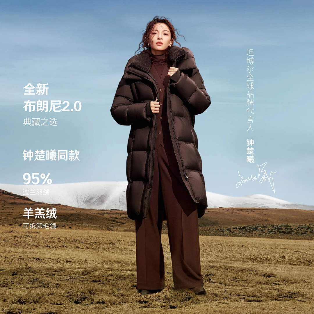 【钟楚曦同款】坦博尔布朗尼升级加厚女士长款流光风廓形羽绒服850Z