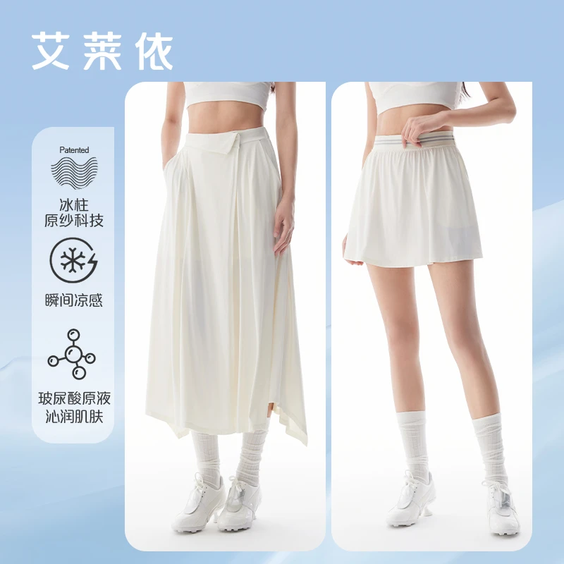 艾莱依2025夏季新款围裹式防晒裙户外休闲防走光一衣多穿裙子6005