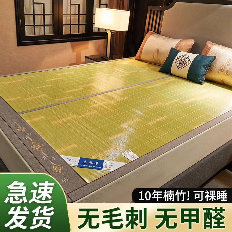 凉席竹席夏季2025新款清凉学生宿舍单人席可折叠席冬夏两用竹青席