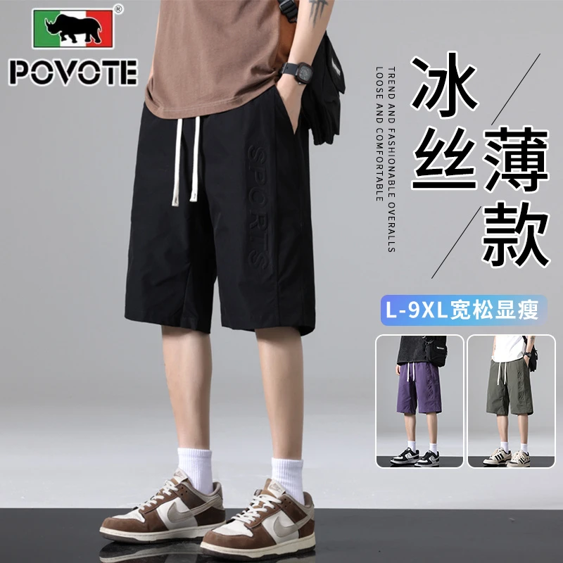 保威特·犀牛大码冰丝短裤男夏季轻薄钢印休闲五分裤加大运动中裤