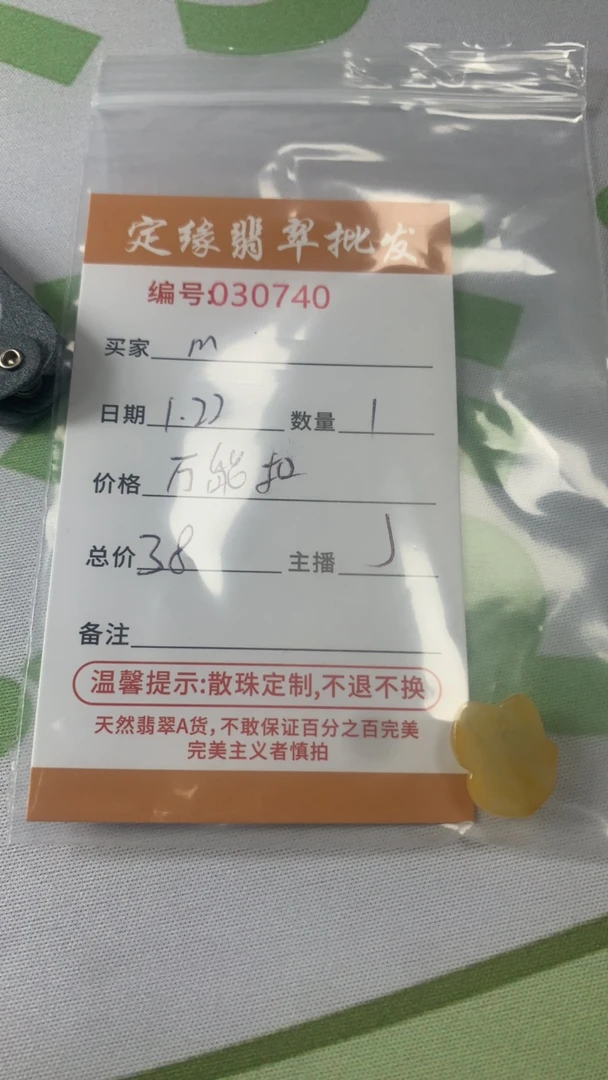 翡翠1颗散珠多样性发货