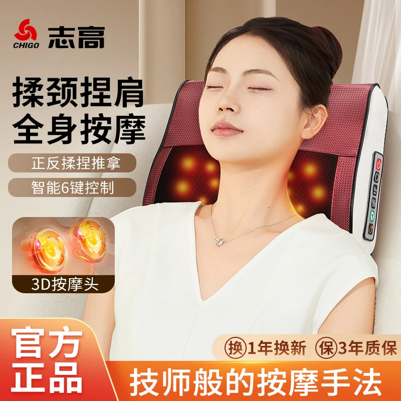 【父亲节-618大促】志高颈椎按摩枕背部腰部多功能家用肩颈揉捏热敷