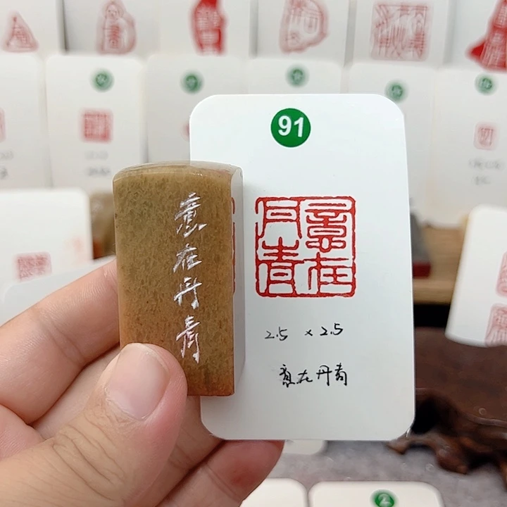 浙江红石印石意在丹青