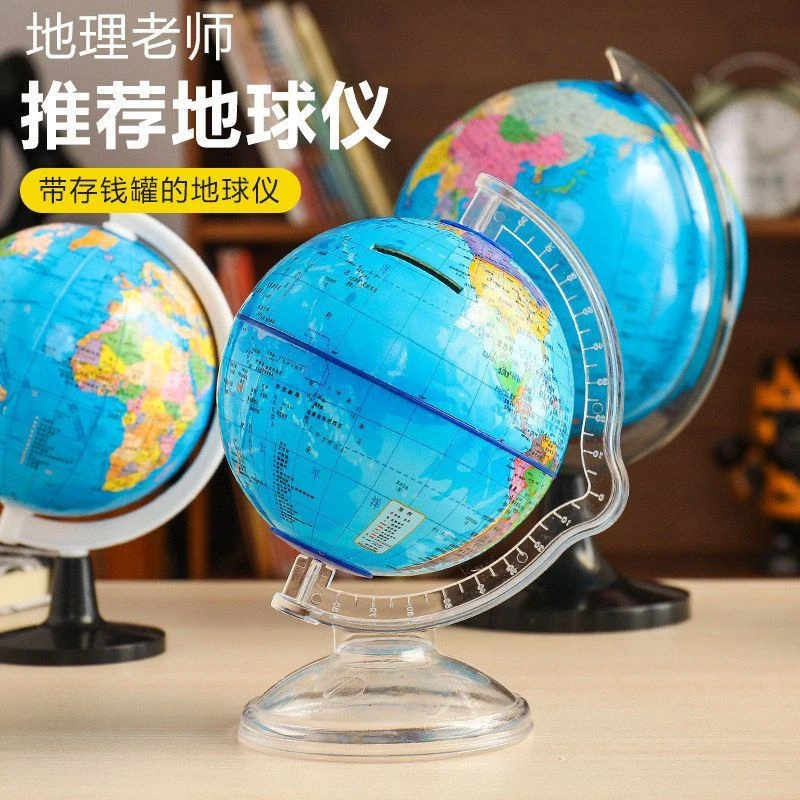 地理高清中文批教学研究标准地球仪摆件经典地形学生学习用品学