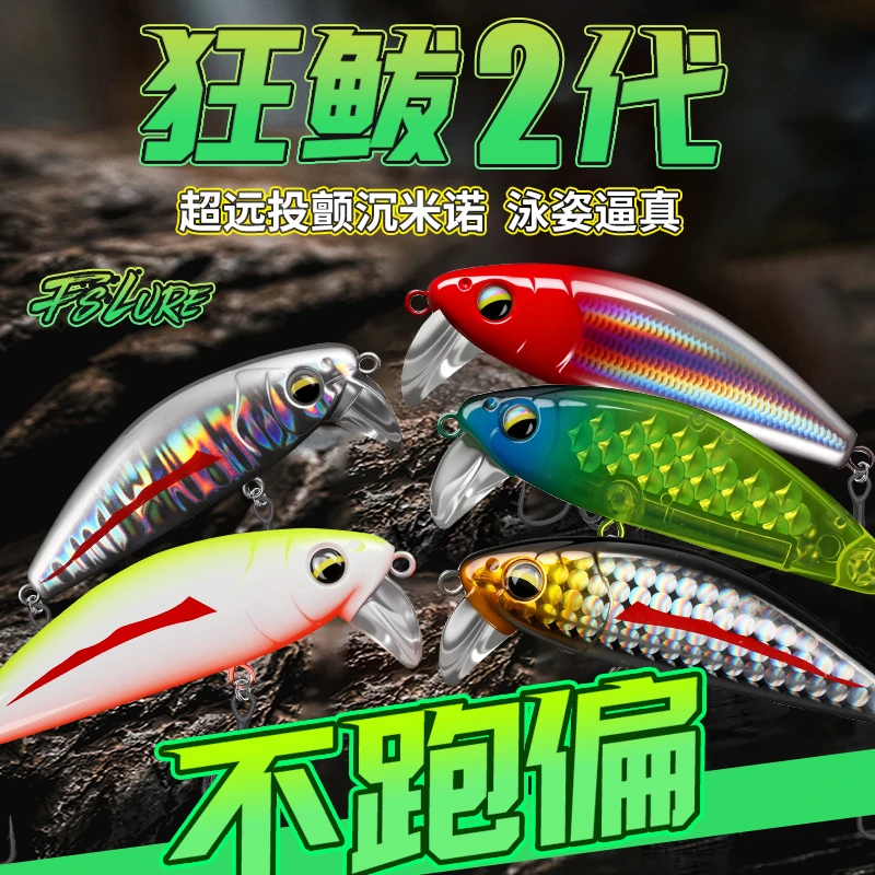 新款狂鲅二代路亚饵颤沉远投沉水米诺不跑偏淡水黑金防锈三本钩