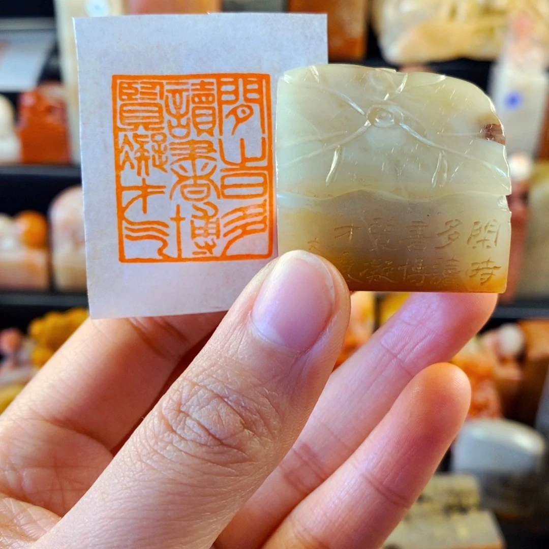 老挝石印石手工篆刻闲时多读书博览凝才气