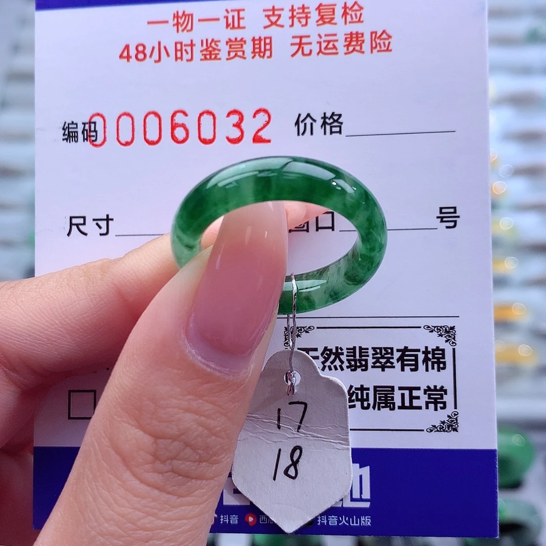翡翠未镶嵌戒指天然