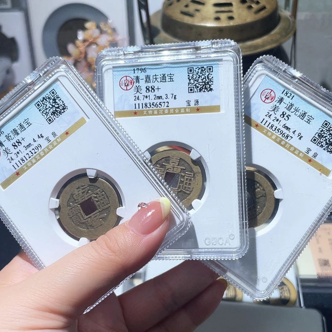 铜小亦精选 公博钱到家一套00