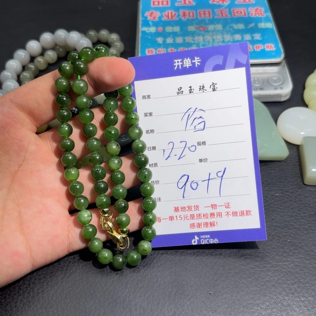 未镶嵌手串和田玉俗***财