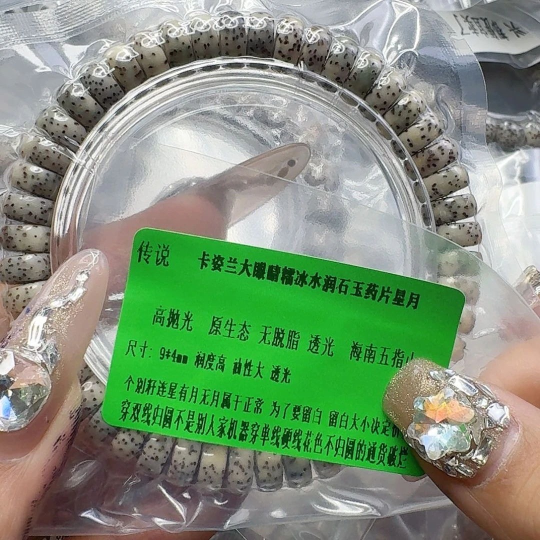 手串星月菩提164传说大眼睛星月菩提药片94单圈