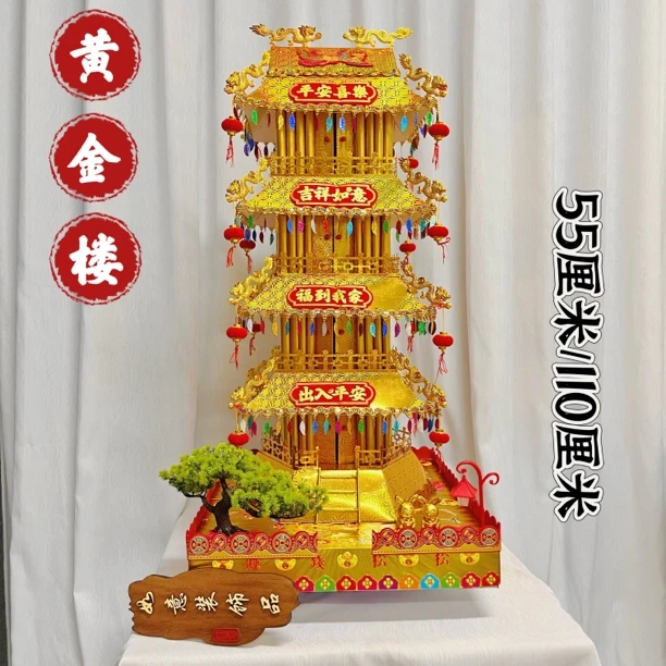 黄金屋最新网红款中秋五层手工时来运转DIY折塔材料转运包配教程