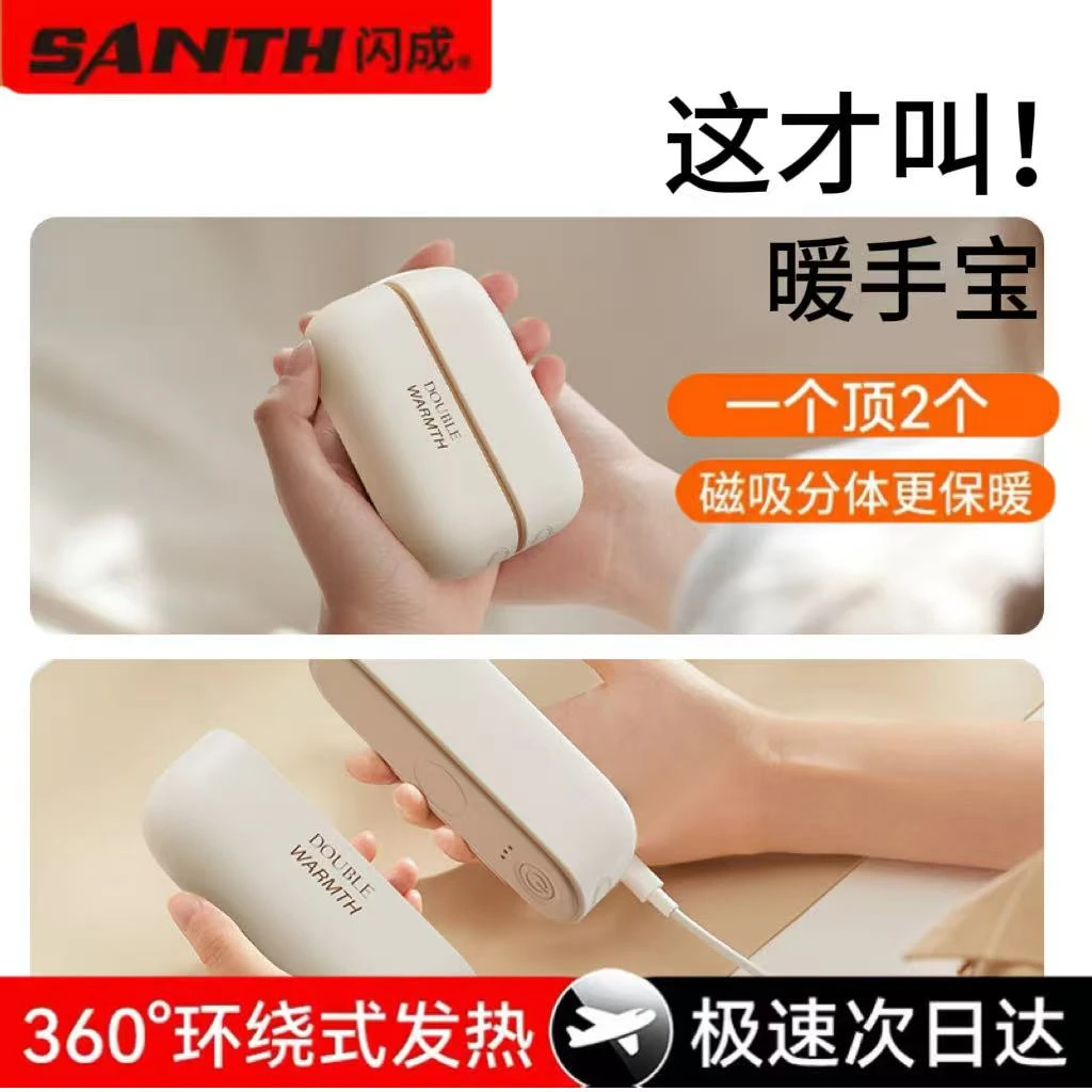 闪成品牌2025新款磁吸暖手宝分离式迷你便携式暖手神器暖手宝