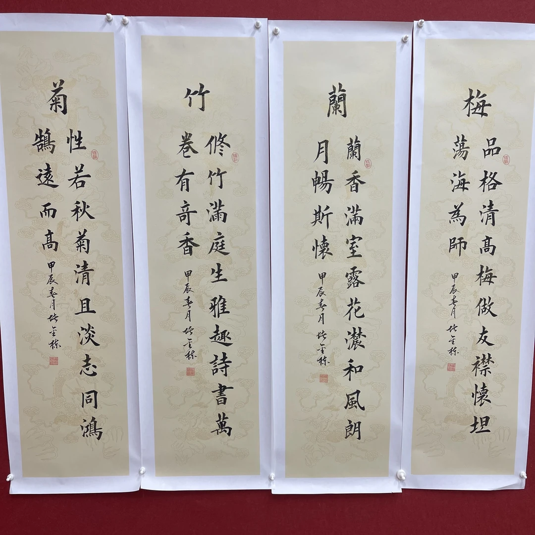 北京荣宝拍卖-当代书画（3）-堵金栋书法作品1-12平尺