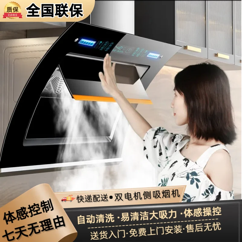 樱花仙子大吸力双电机租房侧吸厨房厨房油烟机小型吸油自动清洗