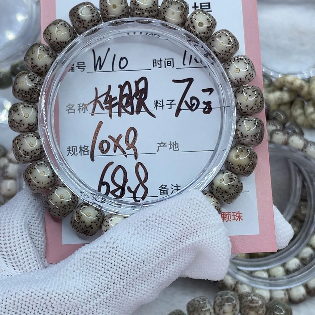 星月菩提吊坠10大牛眼