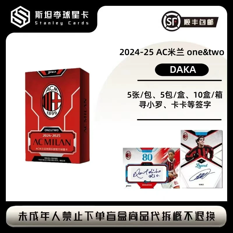 【daka】2024-25 AC米兰 ONE&TWO 足球球星卡 （代拆）