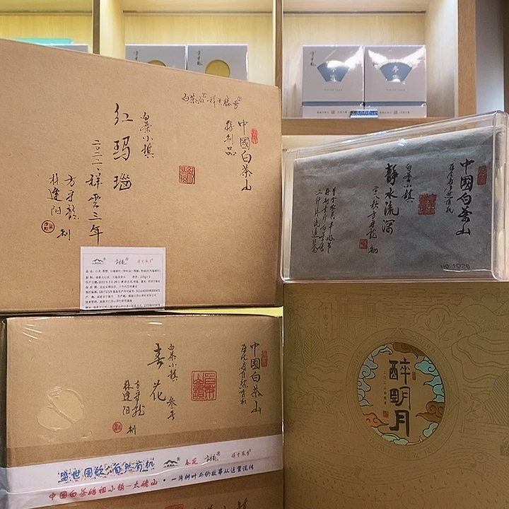断***）方守龙有机白茶2020年郑
