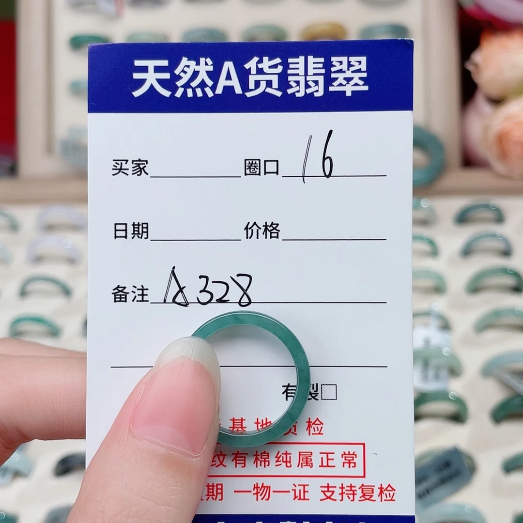翡翠戒指未镶嵌天然翡翠戒指A328