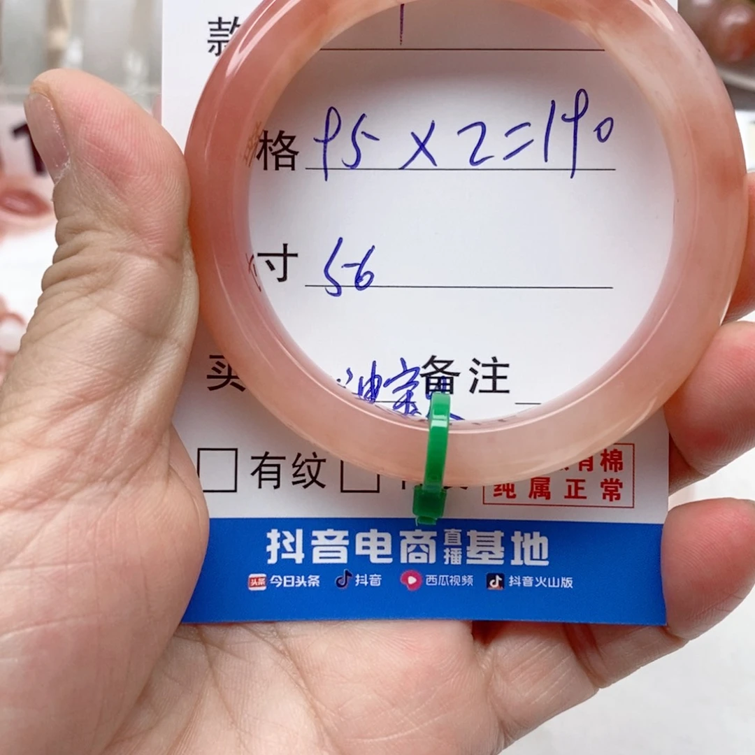 石英质玉手镯未镶嵌
