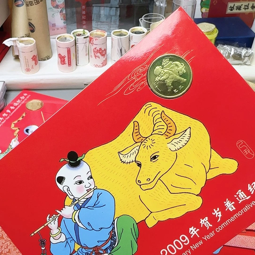 一轮牛纪念币卡册福利