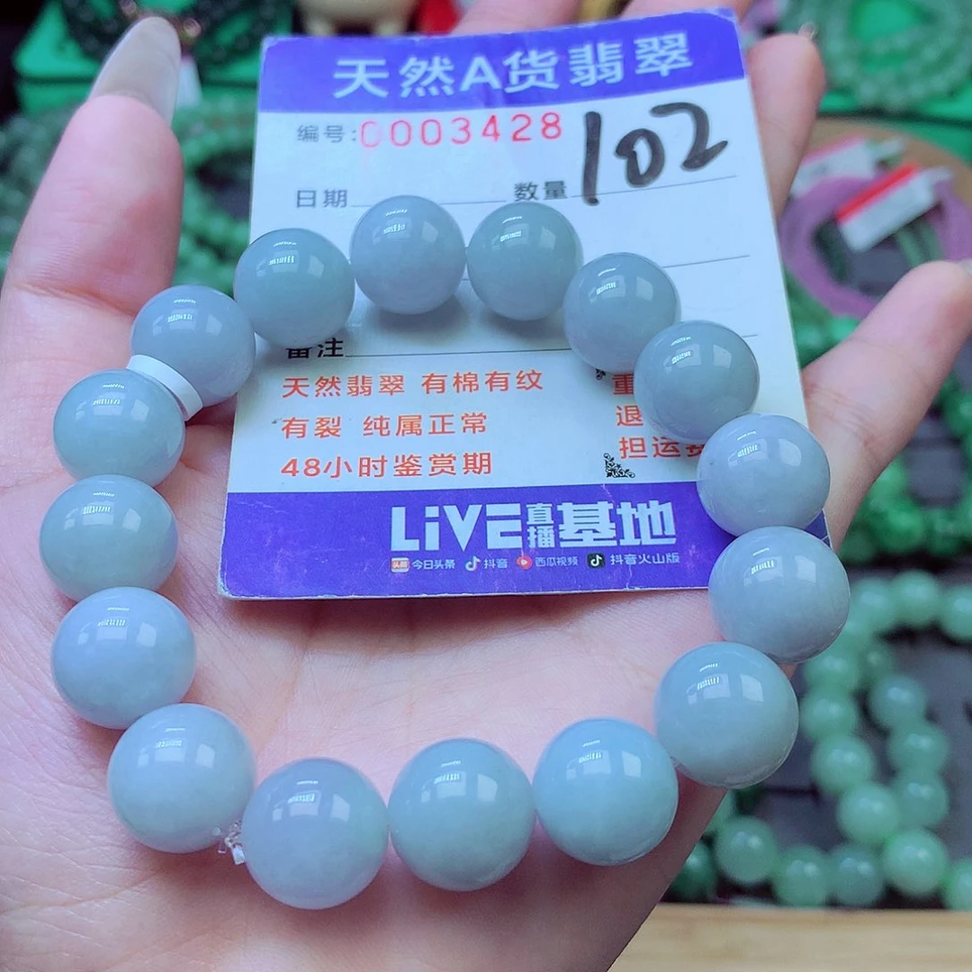 翡翠未镶嵌毛衣链
