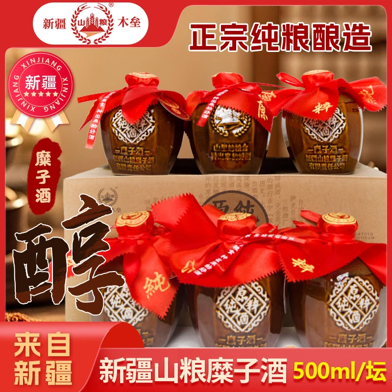 山粮52度陶坛酒原浆白酒固态纯粮粮食酿造6坛/粮食酒52度500ml