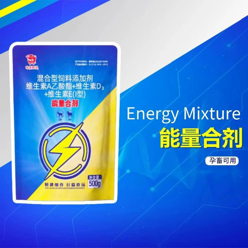 能量合剂恢复体能猪牛羊体能速补饲料添加剂