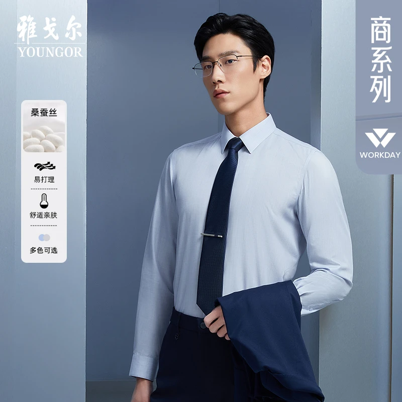 【桑蚕丝易打理】雅戈尔免烫男士新商务休闲通勤长袖衬衫男114814