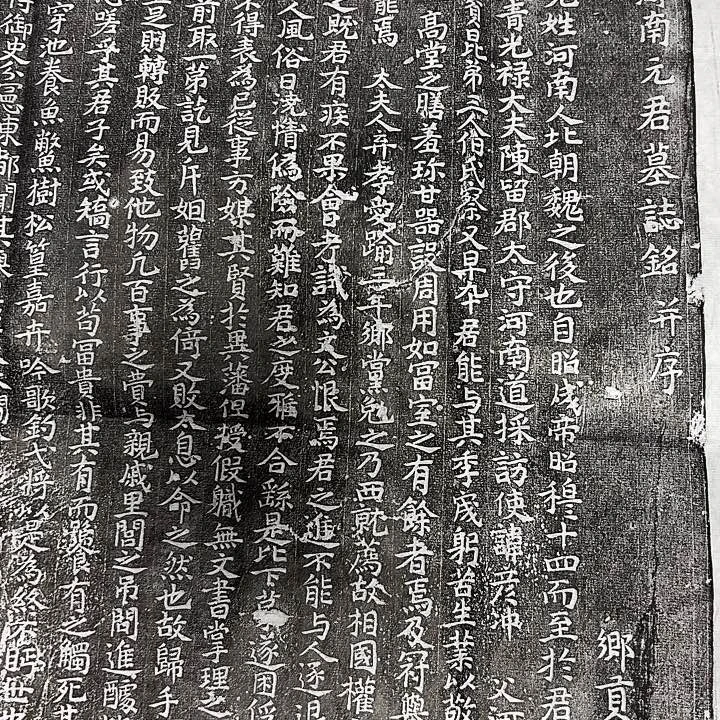 印石昌化石元侗原碑原拓