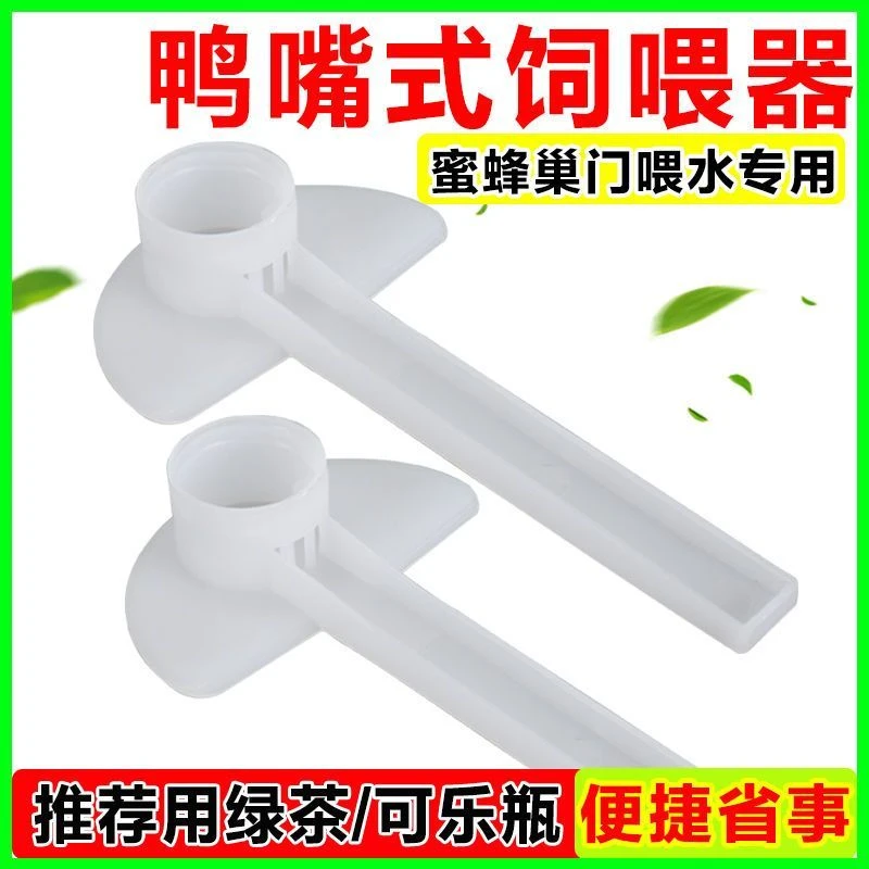 塑料蜂用喂水器蜂箱箱外喂水器巢门喂水器箱外饲喂器蜜蜂饲喂器