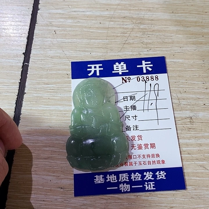 展***5定制翡翠未镶嵌不退