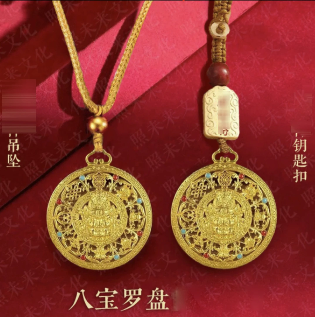 【普陀好物】新款八宝罗盘黄贝才神钥匙扣挂件中式金色驾车个人用品