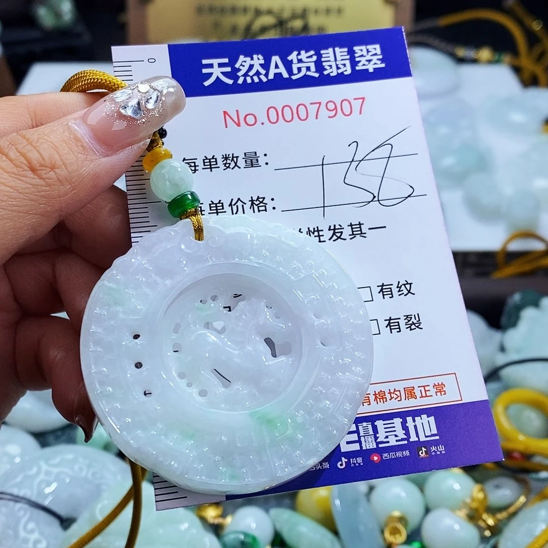 翡翠未镶嵌毛衣链7907