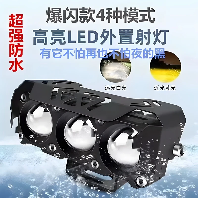 超亮车灯电动车射灯摩托车LED射灯强光外置灯带切线黄白远近光80V