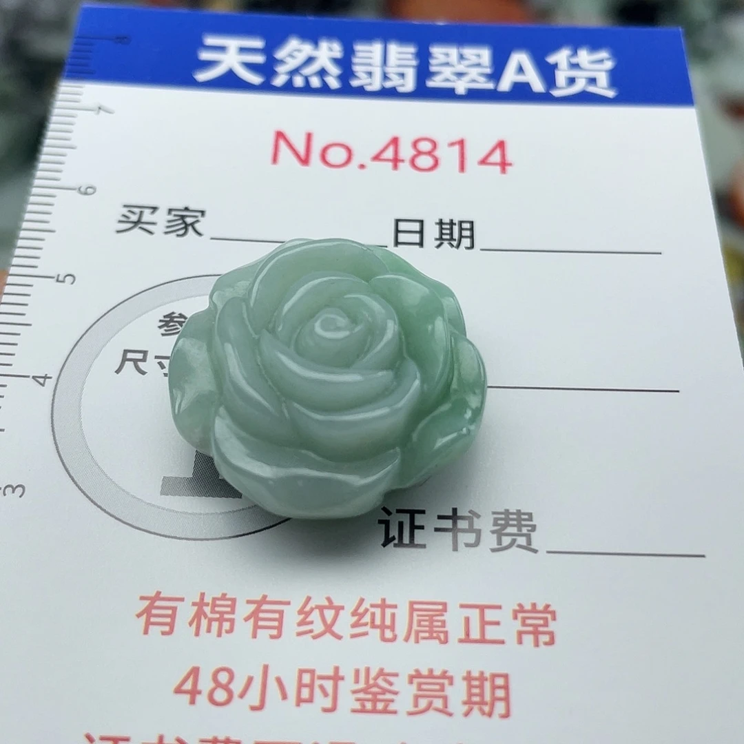 翡翠未镶嵌挂件4814