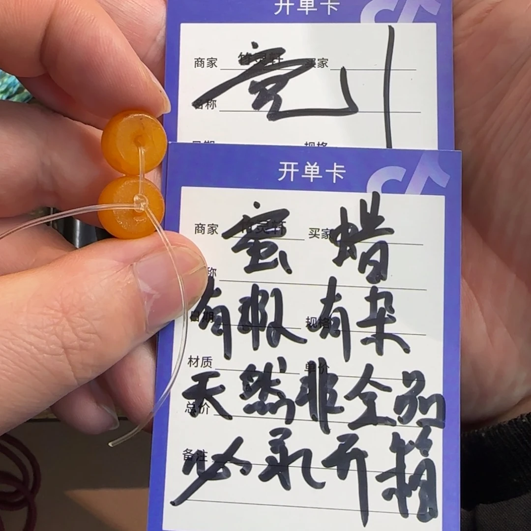 蜜蜡珠宝奇石未镶嵌