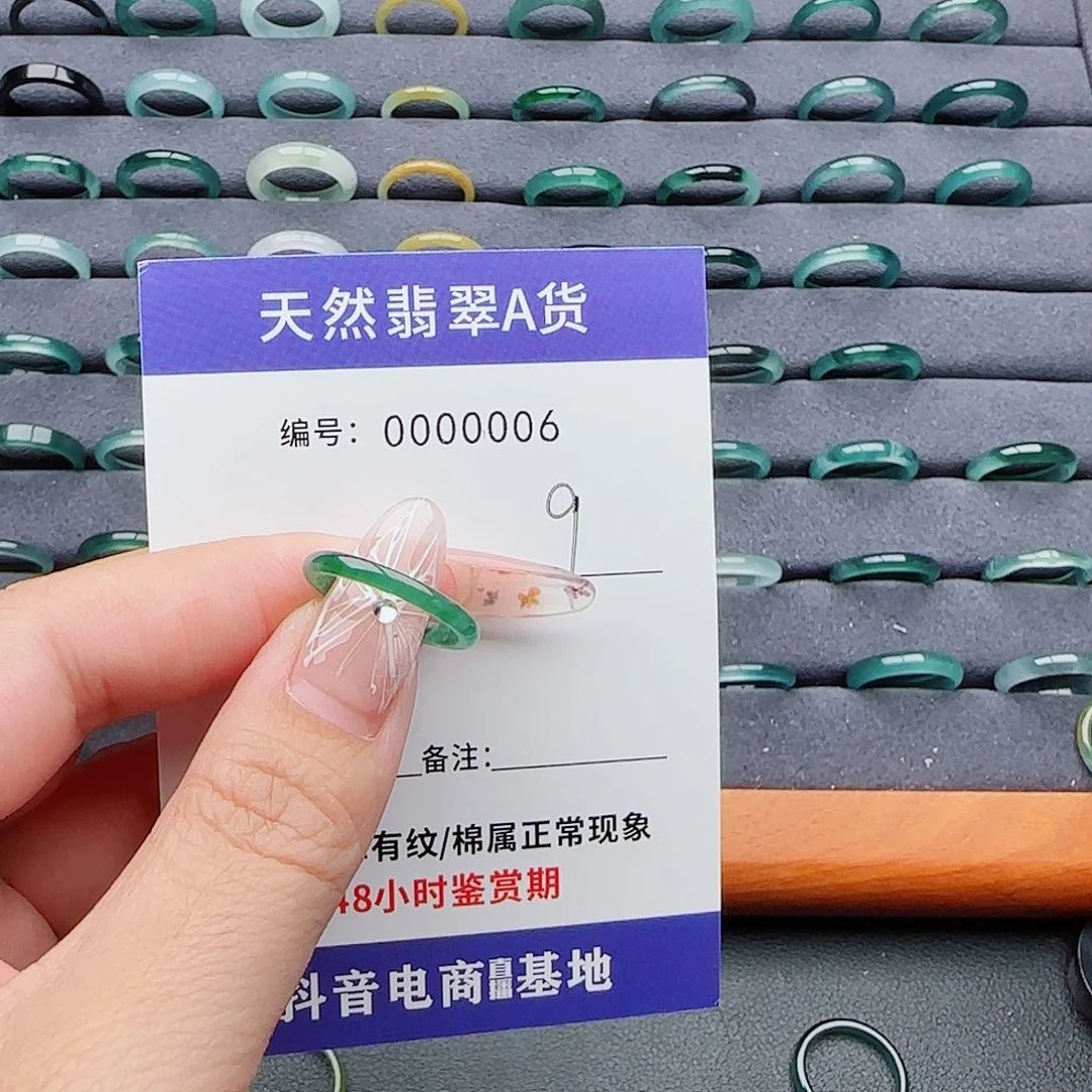翡翠戒指未镶嵌用****0翡翠