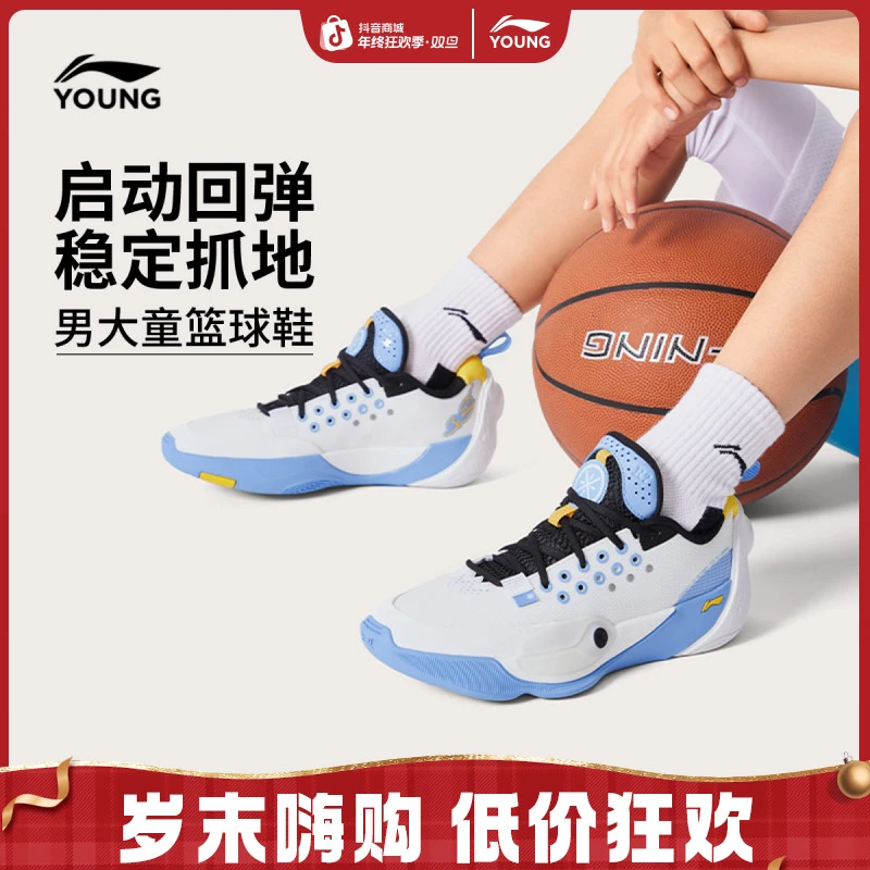 李宁童鞋全城13 YOUNG篮球鞋男小大童支撑稳定低帮童鞋YKBV010